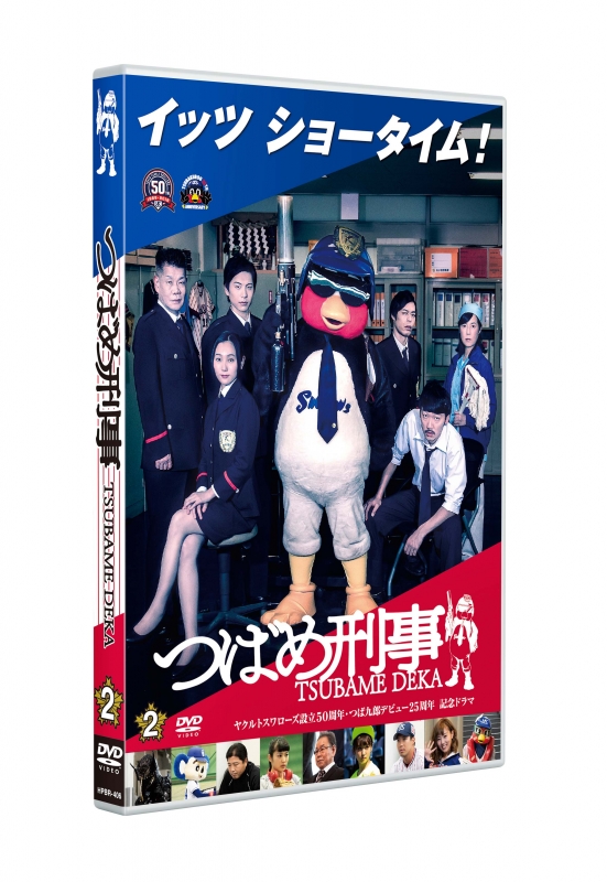 つばめ刑事 2巻 : つば九郎 | HMVBOOKS online - HPBR-406