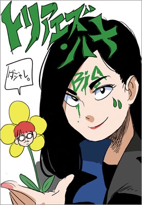 ステッカー＜JUN INAGAWA×BiS(ハナ)＞ : BiS | HMV&BOOKS online