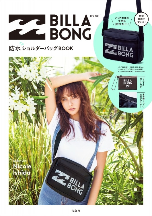 Billabong 防水ショルダーバッグ Book : Brand Mook | HMV&BOOKS