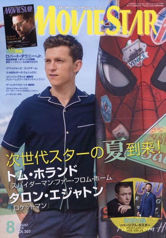 MOVIE STAR (ムービースター)2019年 8月号 MOVIE STAR編集部 HMV&BOOKS online 085310819 MOVIE STAR (ムービースター)2019年 8月号 MOVIE STAR編集部 HMV&BOOKS online 085310819