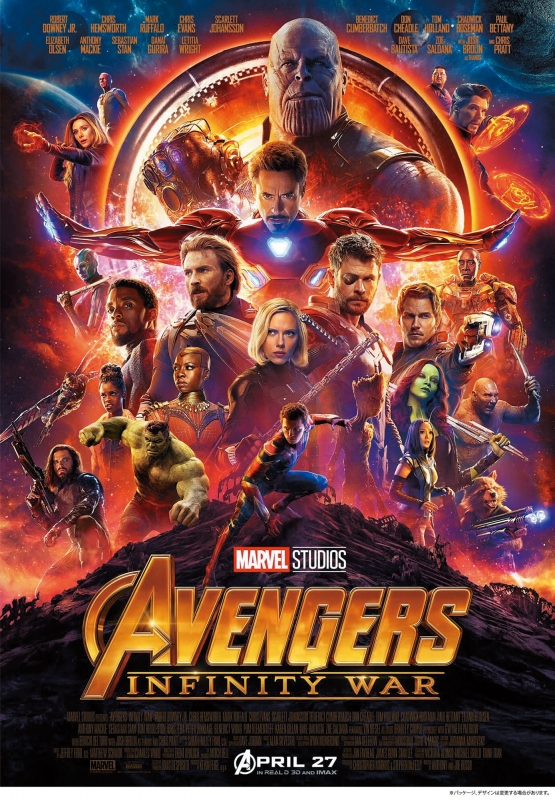 アベンジャーズ／インフィニティ・ウォー MCU ART COLLECTION （Blu 