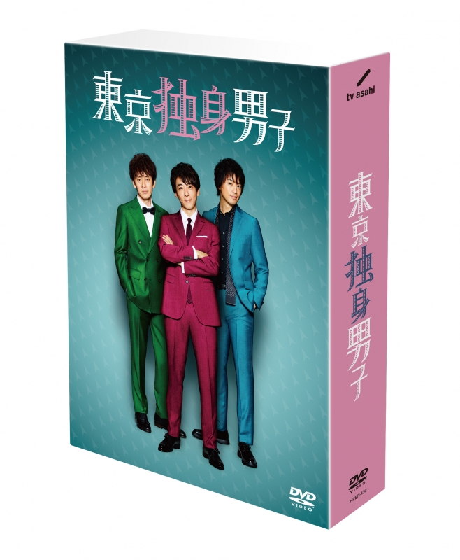 東京独身男子 DVD-BOX | HMVu0026BOOKS online - HPBR-430