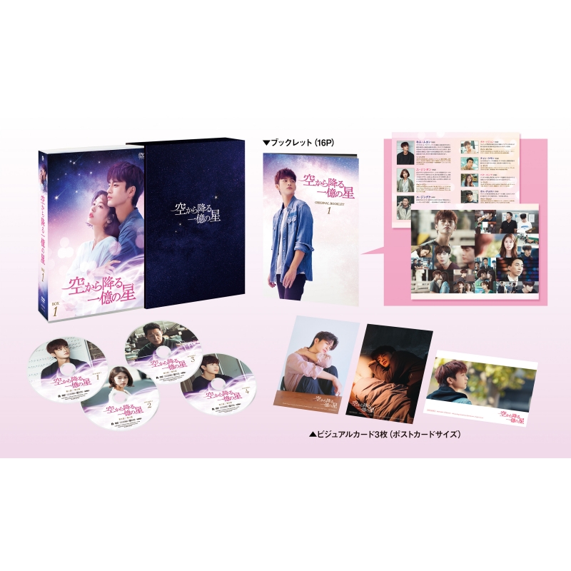 空から降る一億の星 監督版 Blu-ray+特典付き (韓国版) - DVD/