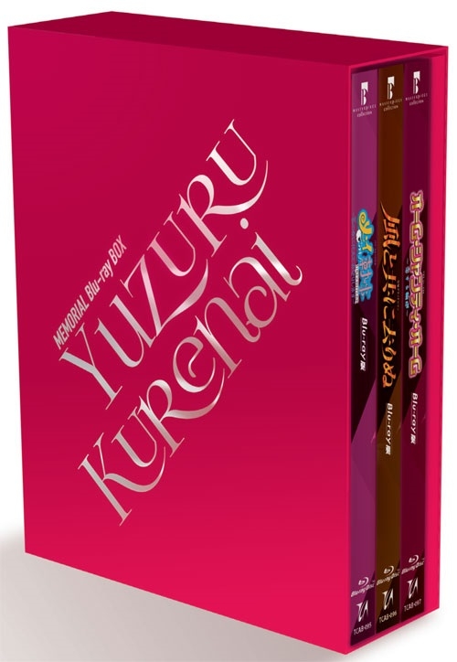 MEMORIAL Blu-ray BOX 「YUZURU KURENAI」 : 紅ゆずる | HMV&BOOKS