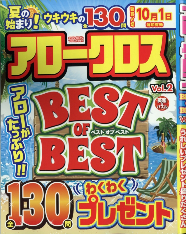 Best Of Best 2