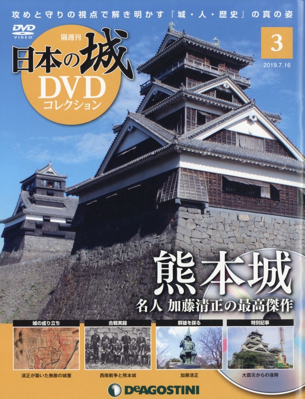 デアゴスティーニ 日本の城dvdコレクション DeAGOSTINI - ブルーレイ