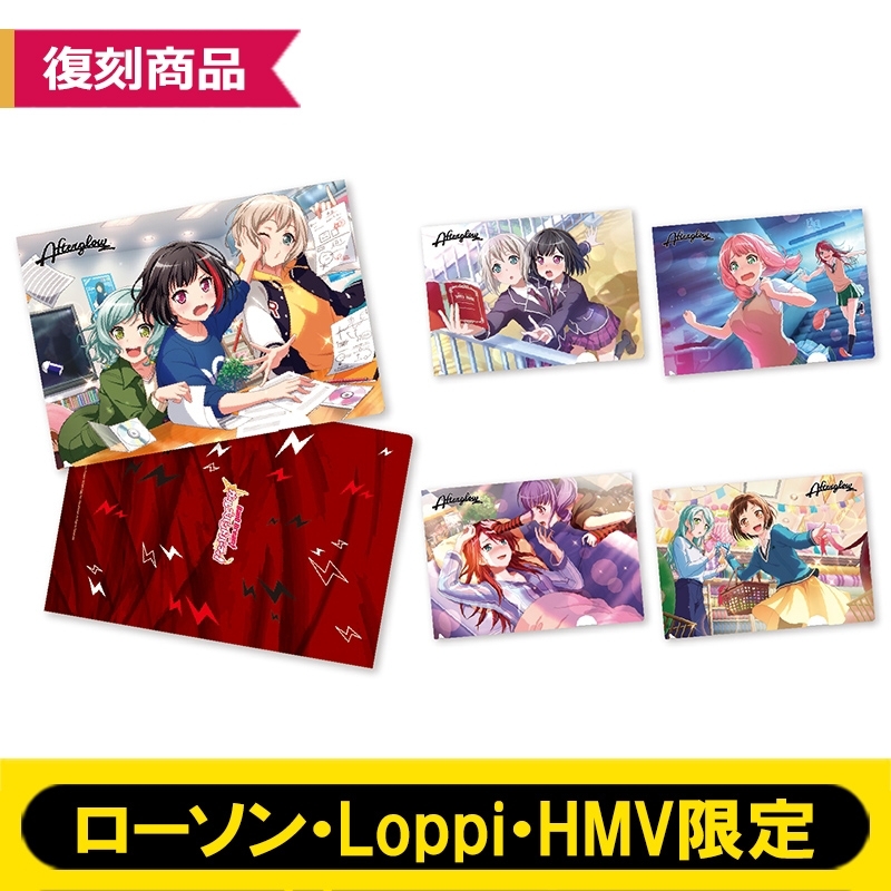 A4クリアファイル5枚セット (Afterglow/2018年復刻)【ローソン・Loppi