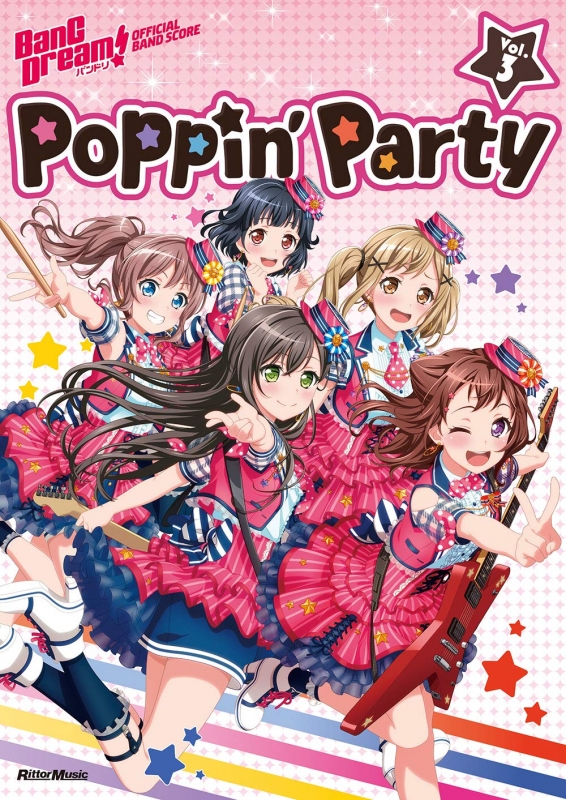 バンドリ! オフィシャル・バンドスコア Poppin'Party Vol.3 : BanG 