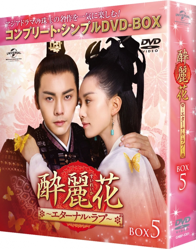 ○ DVD 四大名捕 中国（華流）ドラマ シンプル DVD-BOX 全44話 : 四
