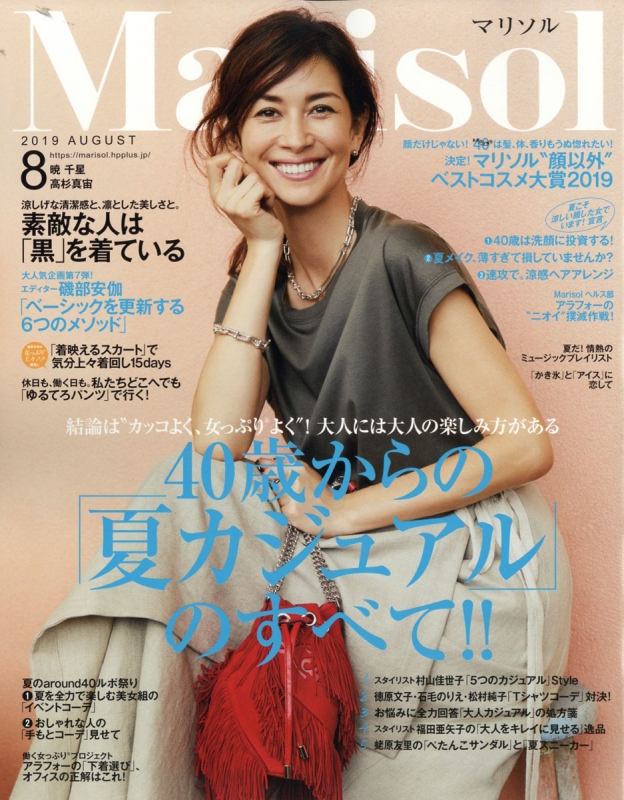 購入お買い得 マリソル more 8月号 | vfv-wien.at