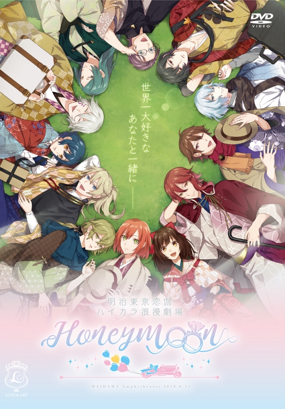 明治東亰恋伽 ハイカラ浪漫劇場 ～Honeymoon～ : 明治東亰恋伽 | HMVu0026BOOKS online - FPBD-540