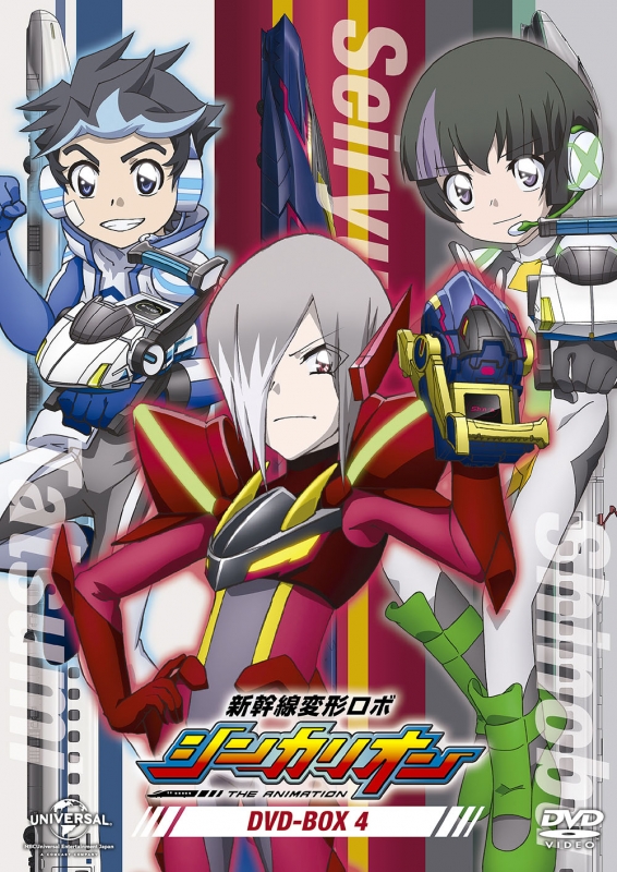 Shinkansen Henkei Robo Shinkalion Dvd Box4 : Shinkalion | HMVu0026BOOKS online  : Online Shopping u0026 Information Site - GNBA-2754 [English Site]