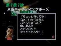 大阪湾岸バトル (Super Lite 1500 シリーズ) : Game Soft