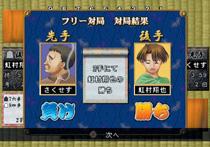 テーブル将棋(Super Lite 2000 シリーズ) : Game Soft