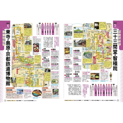 詳細地図で歩きたい町 京都2020 JTBのMOOK | HMV&BOOKS online