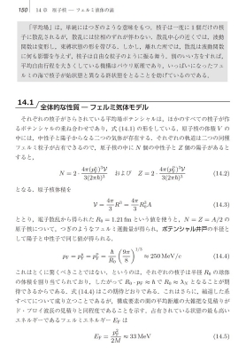 原理と直観で読み解く量子系の物理 素粒子から宇宙まで Bogdan Povh Hmv Books Online
