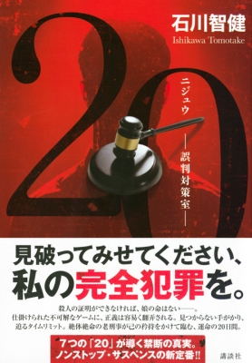 誤判