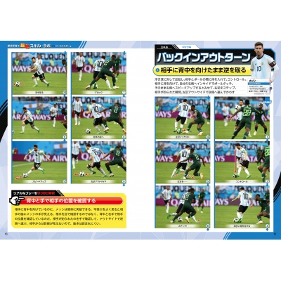 サッカーラボ 1ヵ月でプレーがどんどん進化する サッカーラボ編集部 Hmv Books Online