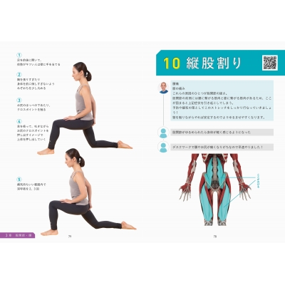 10秒で絶好調になる最強のストレッチ図鑑 柴雅仁 Hmv Books Online 9784815602802