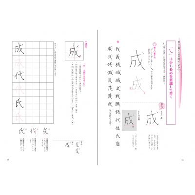 美しく書くための21のポイント 漢字の書き方がスッキリ分かる 赤松久美子 Hmv Books Online 美しく書くための21のポイント 漢字の書き方がスッキリ分かる 赤松久美子 Hmv Books Online