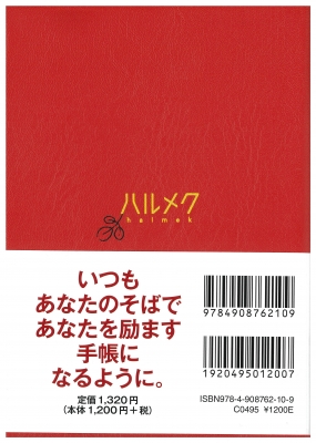 年版 生きかた上手手帳 日野原重明 Hmv Books Online