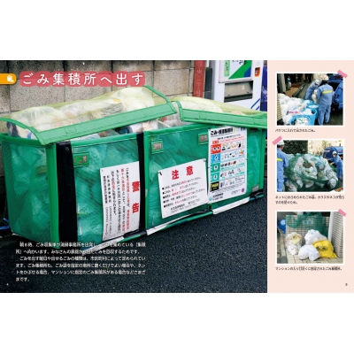 追跡!ごみのゆくえ 燃やすごみ : 辻芳徳 | HMV&BOOKS online