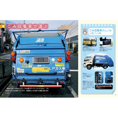 追跡!ごみのゆくえ 燃やすごみ : 辻芳徳 | HMV&BOOKS online