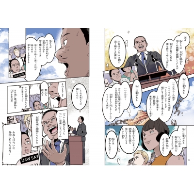 Amazon.co.jp: 未来を生きる道しるべ~伝記 世界の思想家から学ぶ