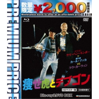 販売 デブゴン dvd