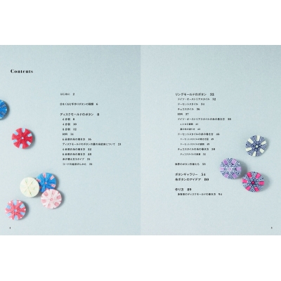 【希望者のみラッピング無料】 糸ボタンの本 糸を巻いて作る小さくて愛らしい手作りボタンの 趣味・スポーツ・実用