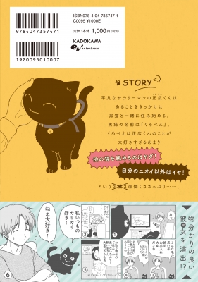黒猫くろべえ めんどくさいと言わにゃいで! : 臣人  HMVu0026BOOKS online 