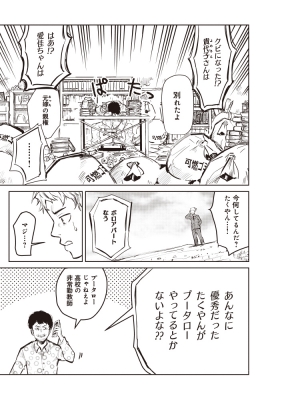 漫画 バビロン大富豪の教え 「お金」と「幸せ」を生み出す五つの