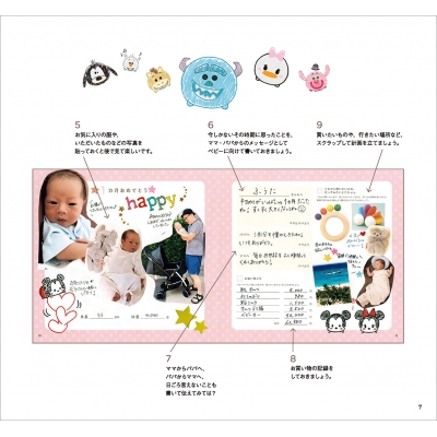 ゼクシィbaby オリジナル 育児日記 ディズニーツムツム ゼクシィbaby編集部 Hmv Books Online