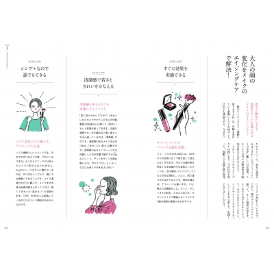 いくつになっても変われる 大人のメイクレッスン 浅香純子 Hmv Books Online