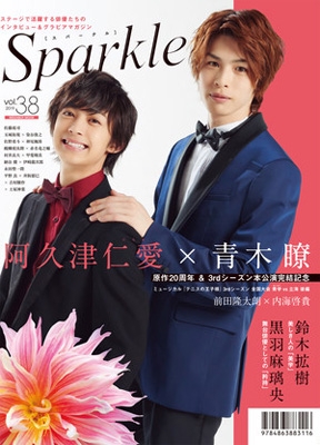 sparkle 雑誌 38 特典 ストア