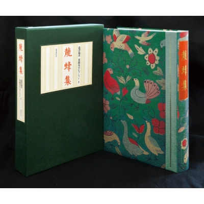 s*i様 『澁澤龍彦 泉鏡花セレクション』全４巻 龍蜂集 銀燈集 新柳集 雨談集 Amazon.co.jp: 澁澤龍彦 泉鏡花セレクション 全4巻揃 小村雪岱