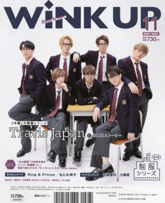 WiNK UP (ウィンク アップ)2019年 11月号【表紙・巻頭：Travis
