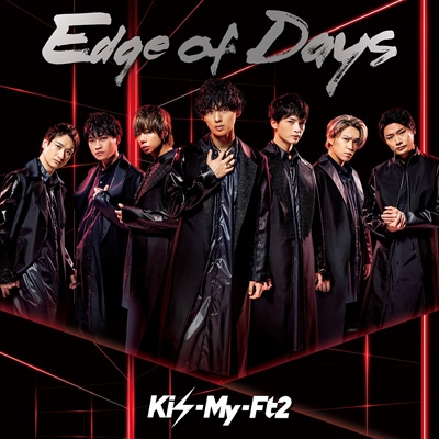 3形態同時購入特典付き》 Edge of Days : Kis-My-Ft2 | HMV&BOOKS 