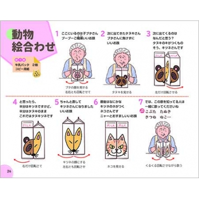 藤田浩子の新聞紙 牛乳パック おりがみでおはなし 続 紙さえあればいつでも どこでも楽しめる 一声社 Hmv Books Online