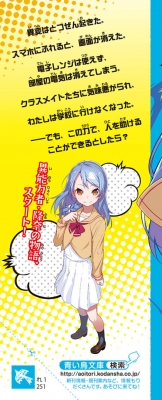 異能力フレンズ 1 スパーク・ガールあらわる! 講談社青い鳥文庫