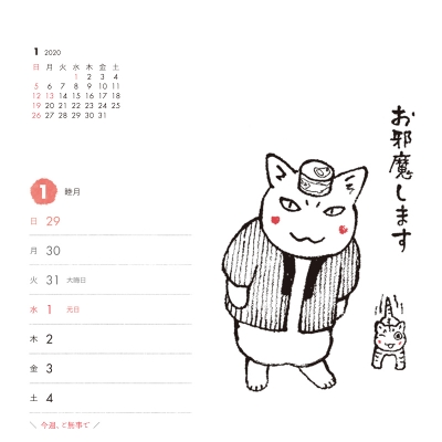 夜廻り猫 卓上週めくりカレンダー 深谷かほる Hmv Books Online 夜廻り猫 卓上週めくりカレンダー 深谷かほる Hmv Books Online