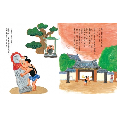 講談えほん 大岡越前 しばられ地蔵 講談社の創作絵本 : 神田松之