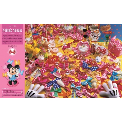 さがしあそびえほん ディズニープリンセス&ヒロイン しあわせの