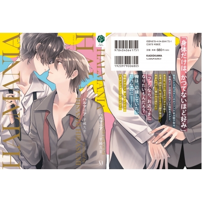 ハルマニア フルールコミックス 平純久至 Hmv Books Online