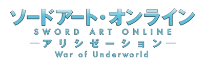 ソードアート オンライン アリシゼーション War Of Underworld 8 完全生産限定版 ソードアート オンライン Hmv Books Online Anzb 6