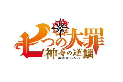 Nanatsu No Taizai Kamigami No Gekirin Blu-Ray Box 2 : The Seven 