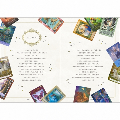 一番わかりやすい はじめてのカードリーディング りえ Hmv Books Online Online Shopping Information Site 9784537217537 English Site