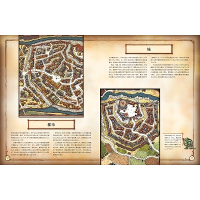 ファンタジー世界の街の地図を描く : Jared Blando | HMV&BOOKS online