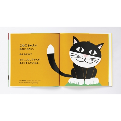 みーんなあくび どんなあくび パイインターナショナル Hmv Books Online