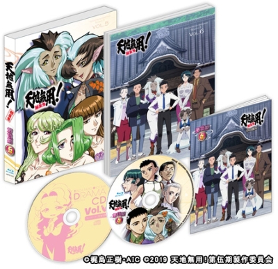 天地無用！魎皇鬼 第伍期 Blu-ray 第6巻 特装版 : 天地無用
